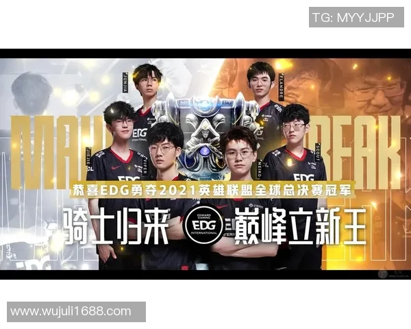 电竞新闻重磅专题探讨EDG阵地战革新背后的战略思考与实践探索