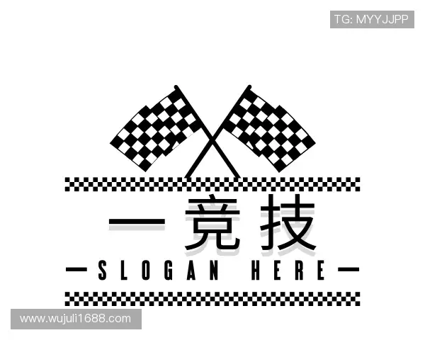了解一竞技